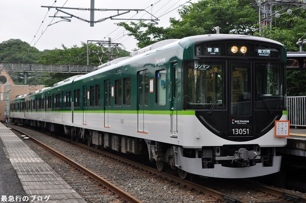 鉄道コレクション 京阪13000系が発売へ: 最急行のブログ